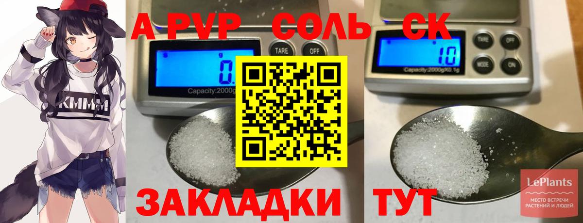 APVP  APVP Соль  Вход с VPN  купить наркотики сайты  Волхов  А ПВП VHQ 