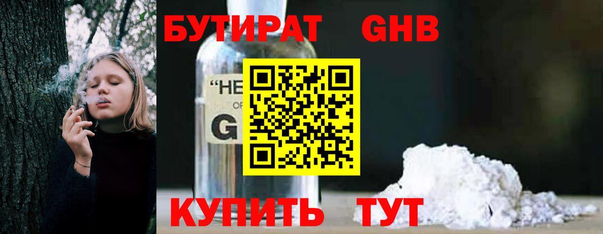 Гашиш  Вход с VPN  МАРИХУАНА  ГАШ  Волхов  МЕФ   Метамфетамин 