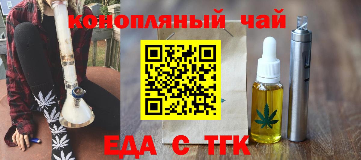 Cannafood конопля  Вход с VPN  Волхов 