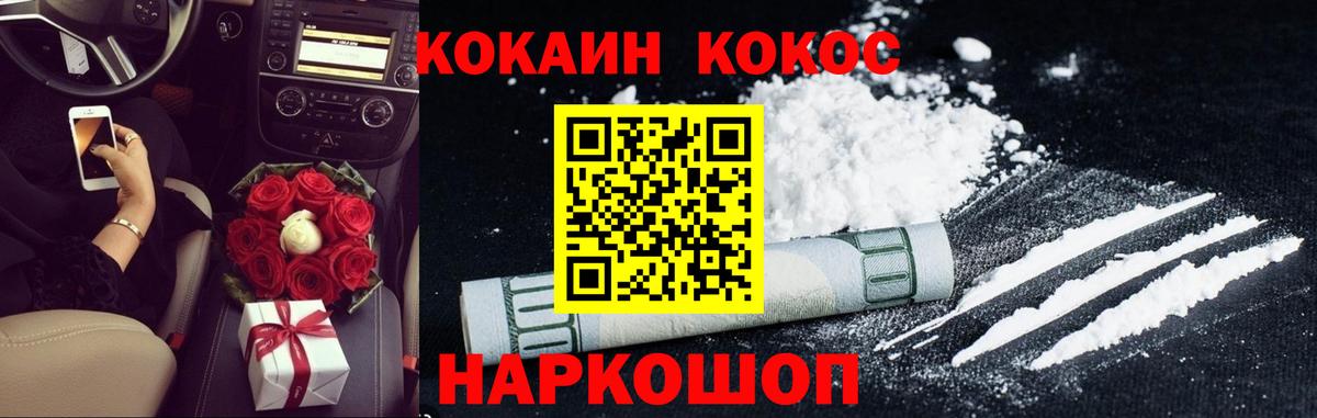 Волхов  COCAIN FishScale  Вход с VPN  COCAIN VHQ 