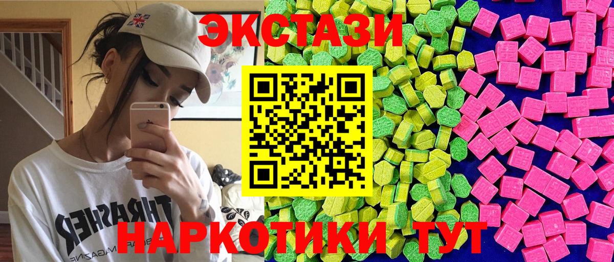 Ecstasy Cube  Экстази таблы  Экстази  Вход с VPN  Волхов 