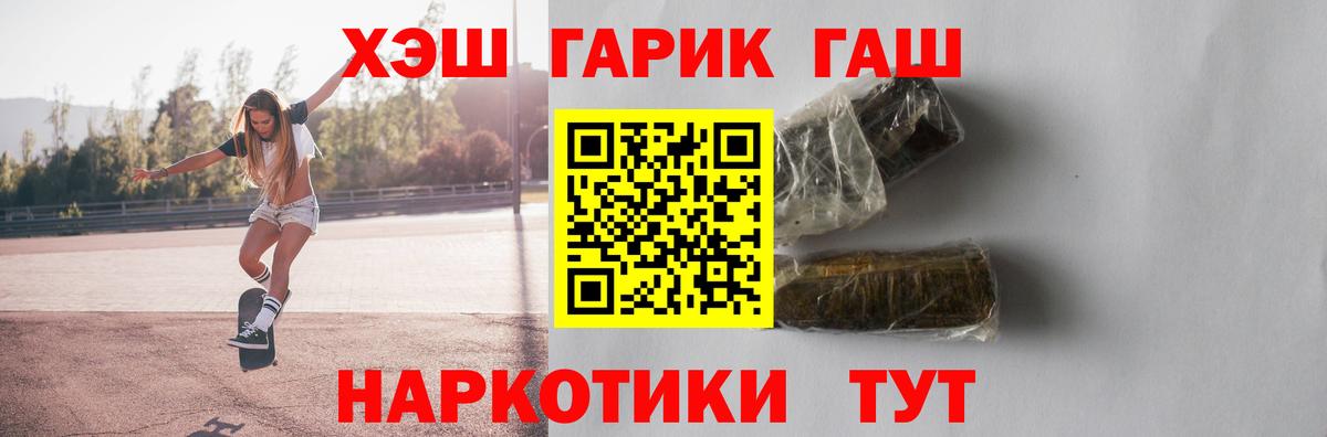ГАШИШ хэш  Гашиш  Волхов  Вход с VPN  ГАШИШ hashish 