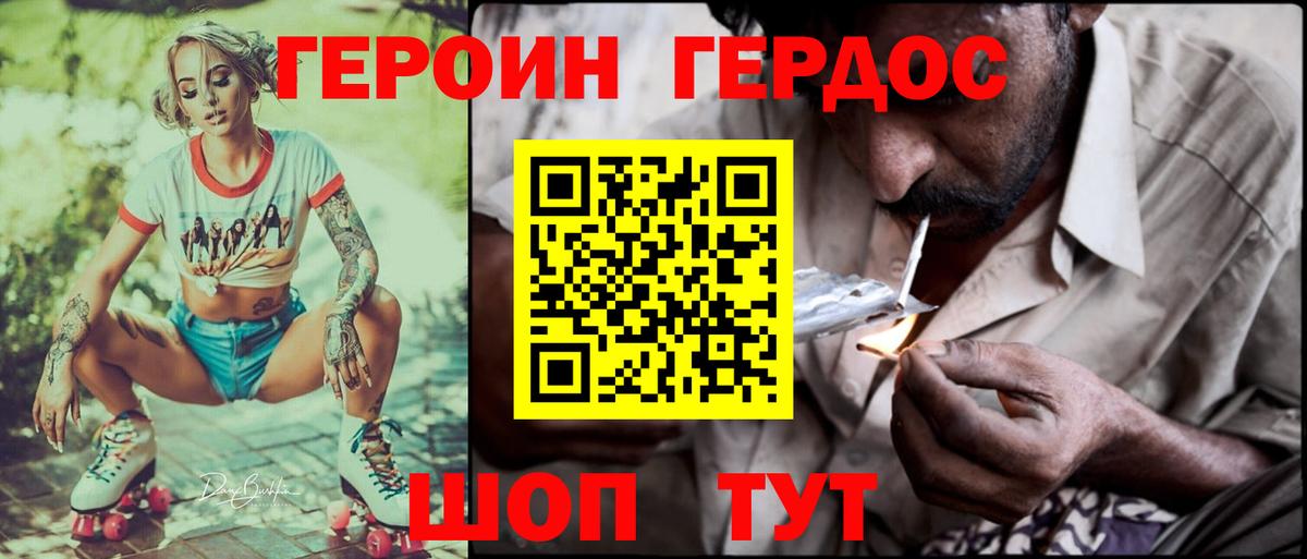 Героин  ГЕРОИН Heroin  Вход с VPN  Волхов 