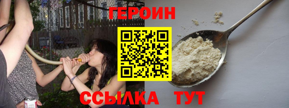 Героин герыч Волхов