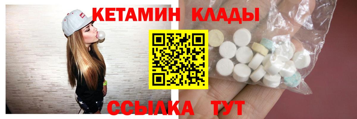 Волхов  Кетамин VHQ  Вход с VPN  Кетамин VHQ 