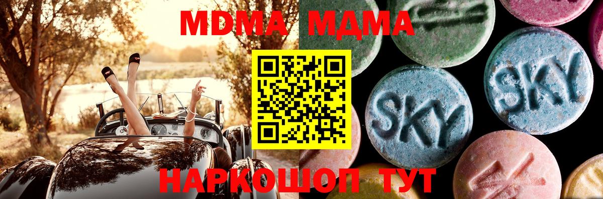 МДМА молли Волхов