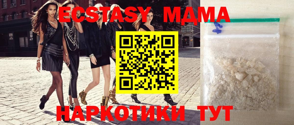 MDMA VHQ  MDMA  Волхов  Вход с VPN 