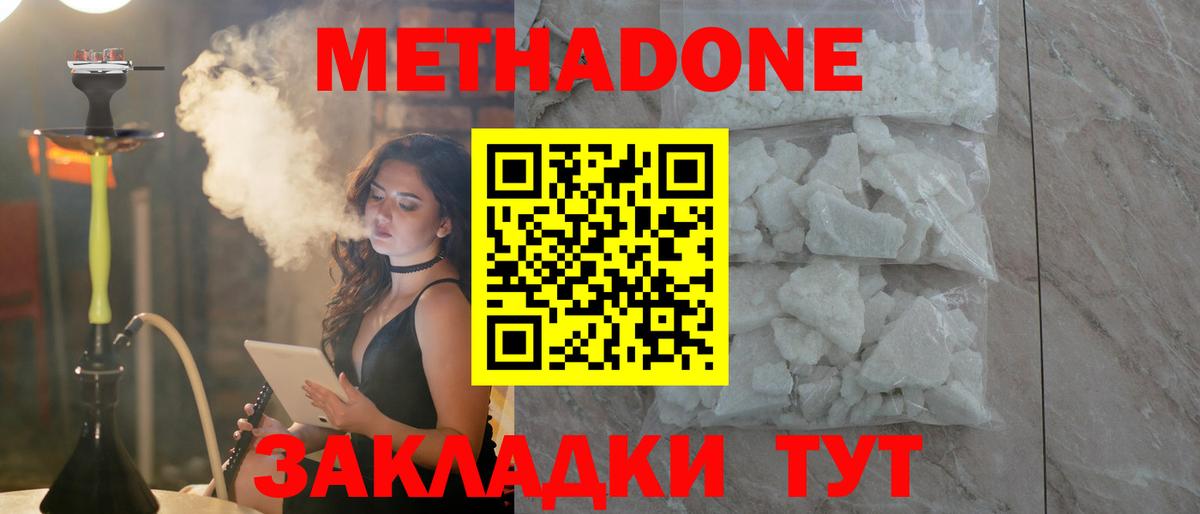 МЕТАДОН белоснежный  сайты даркнета клад  Волхов  Вход с VPN 