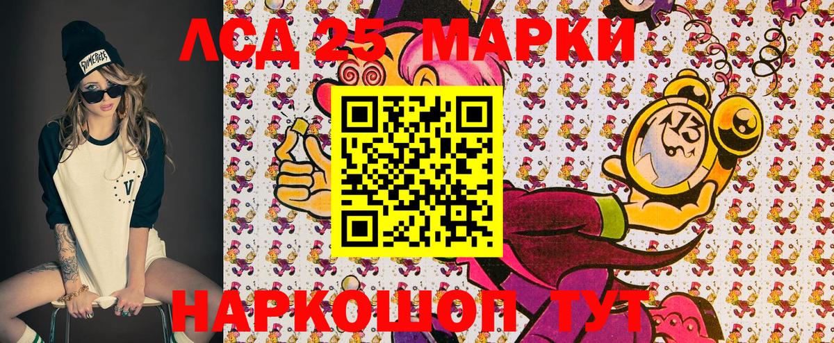 Марки N-bome 1,8мг Волхов